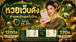 VIP234 huay