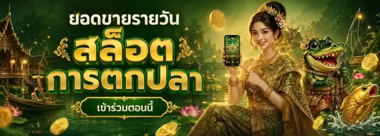 VIP234 สล็อต